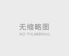 PCR實驗室氣流壓力要求